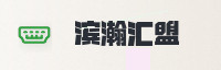 合作伙伴